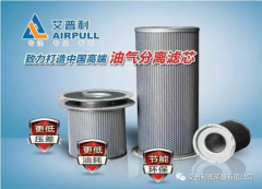 【艾普利空壓機(jī)濾芯】- 保障您的氣動(dòng)系統(tǒng)運(yùn)行更穩(wěn)定、更高效